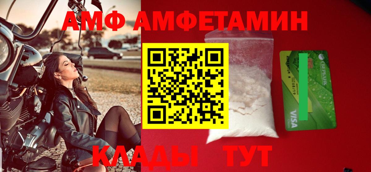 Амфетамин  АМФЕТАМИН Premium  Вход с VPN  Кумертау 