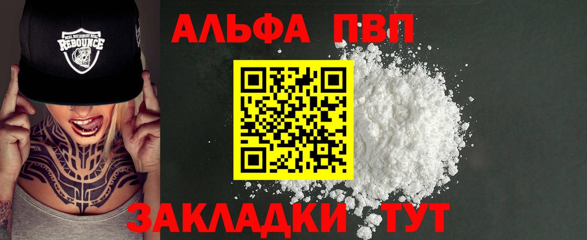 Кумертау  APVP крисы CK  Вход с VPN  A-PVP VHQ  А ПВП кристаллы 