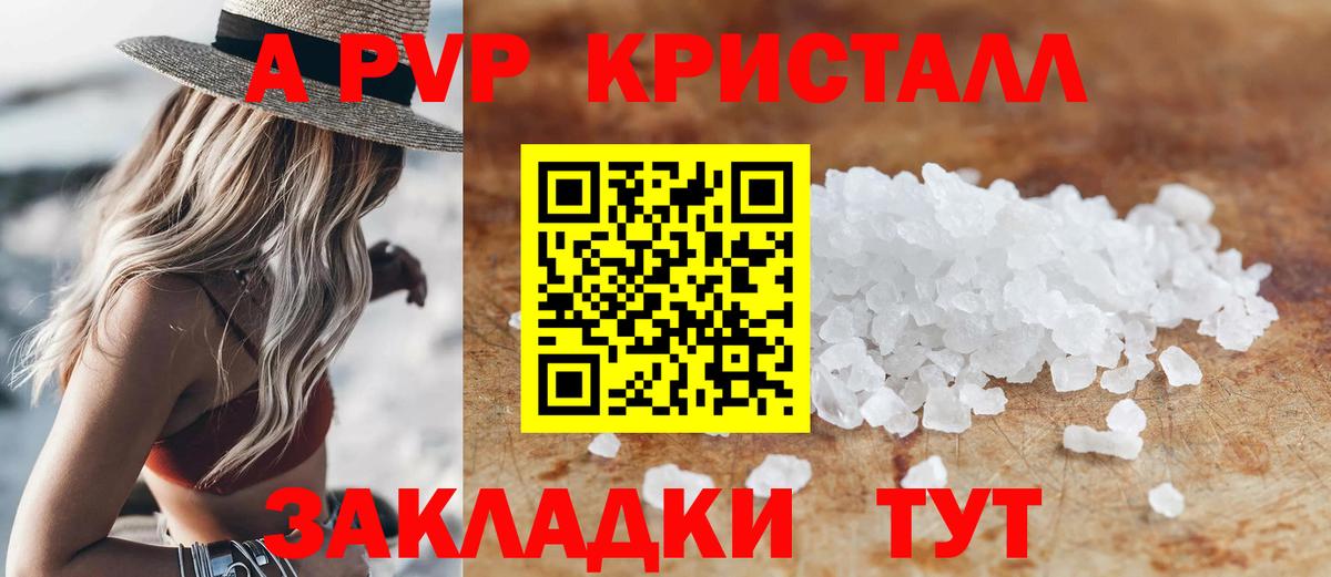Альфа ПВП мука Кумертау