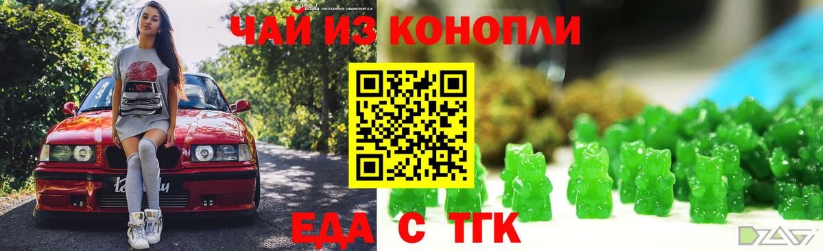 Кумертау  Еда ТГК марихуана  Вход с VPN 