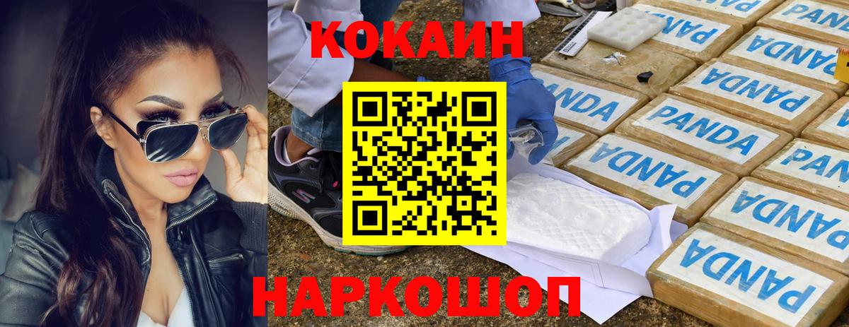 Кумертау  Cocaine Боливия  Кокаин Эквадор  Вход с VPN 