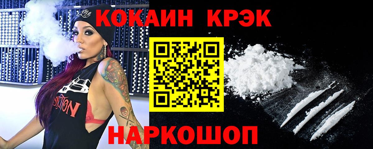 Cocaine Эквадор Кумертау