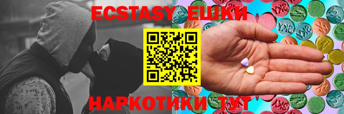 Ecstasy ешки Кумертау