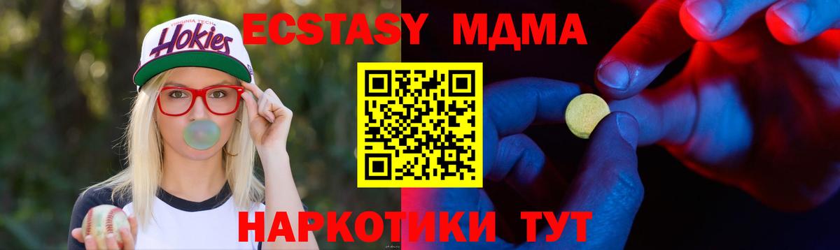 наркотики  Ecstasy  Кумертау  Вход с VPN  ЭКСТАЗИ Дубай  Ecstasy MDMA 