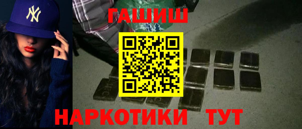 Гашиш гашик  ГАШИШ  Кумертау  Вход с VPN  ГАШ hashish 