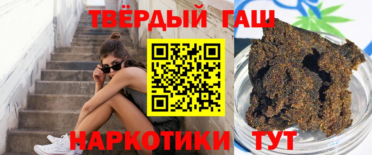 ГАШИШ Premium Кумертау