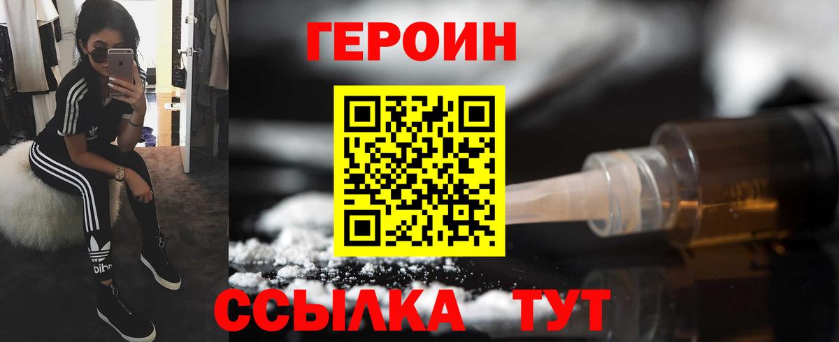 ГЕРОИН Heroin  Героин  Кумертау  Вход с VPN 