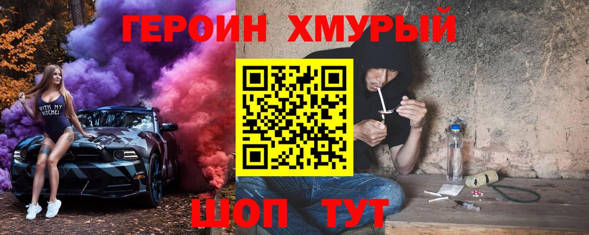 ГЕРОИН Афган Кумертау