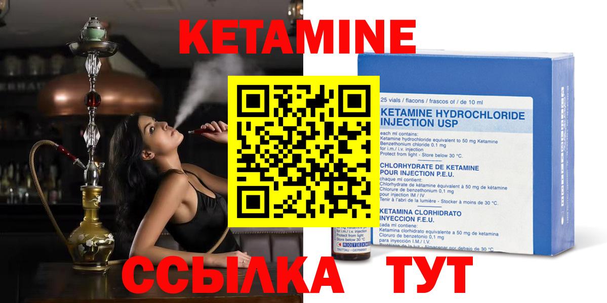Кумертау  Кетамин ketamine  Вход с VPN 