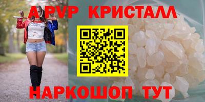 кристаллы Изобильный