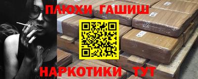 гашишное масло Ипатово