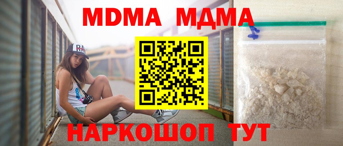 Кумертау  MDMA VHQ  МДМА crystal  Вход с VPN 