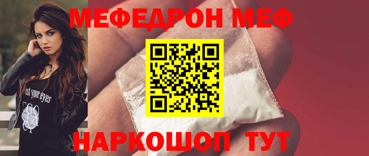 Мефедрон мука Кумертау