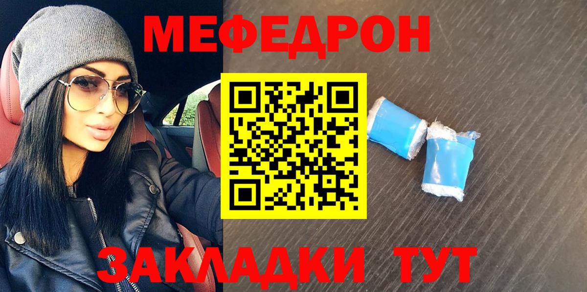 Кумертау  МЕФ 4 MMC  Вход с VPN  МЯУ-МЯУ 4 MMC 