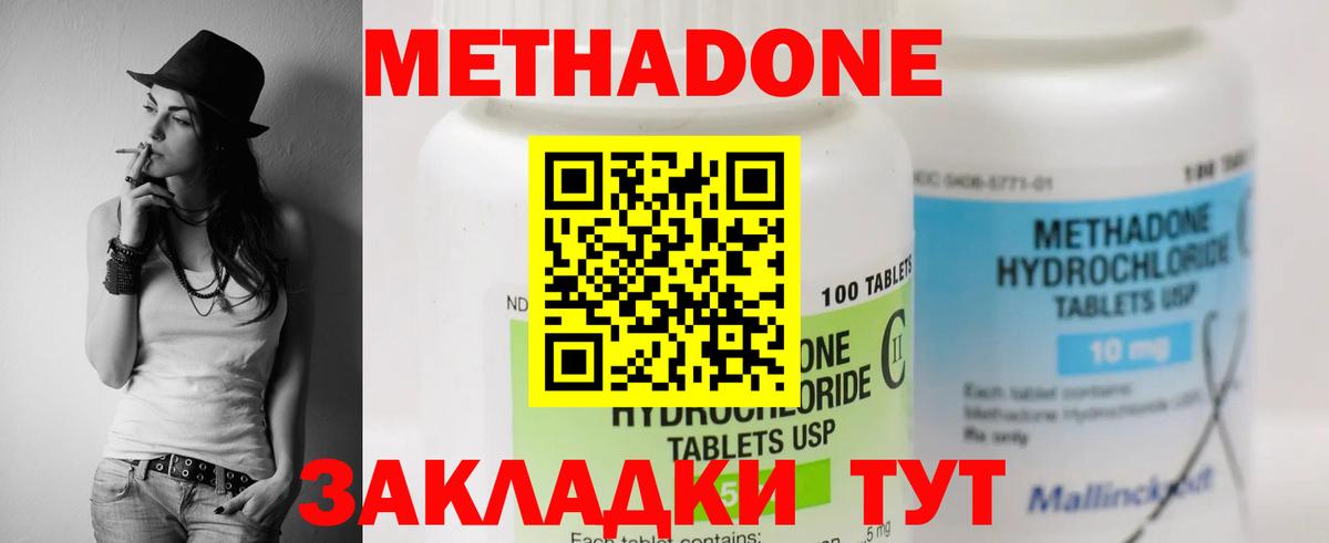 МЕТАДОН белоснежный  Метадон methadone  Кумертау  Вход с VPN 