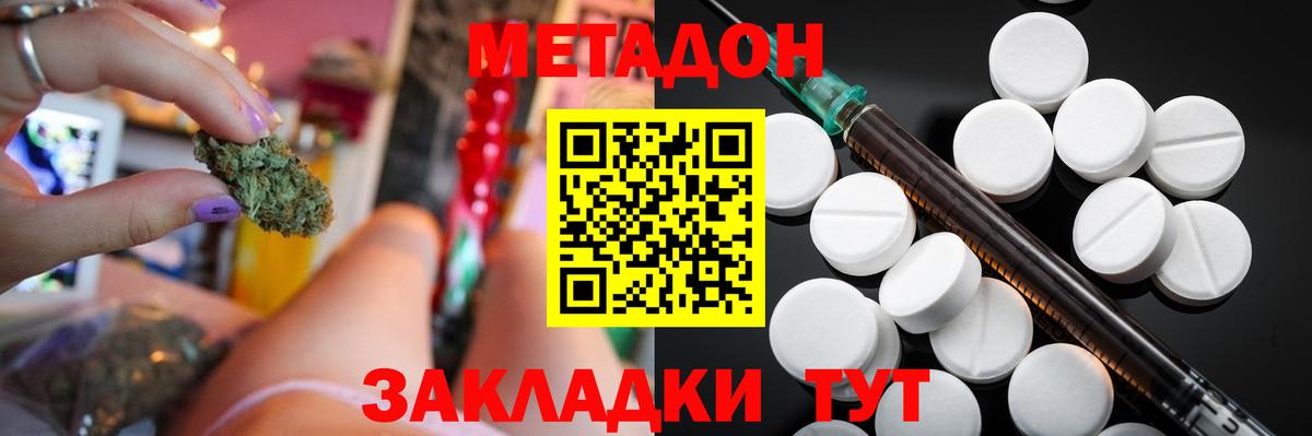 МЕТАДОН кристалл Кумертау