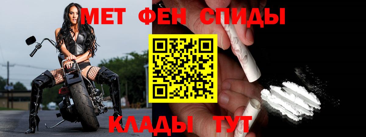 Первитин Methamphetamine Кумертау