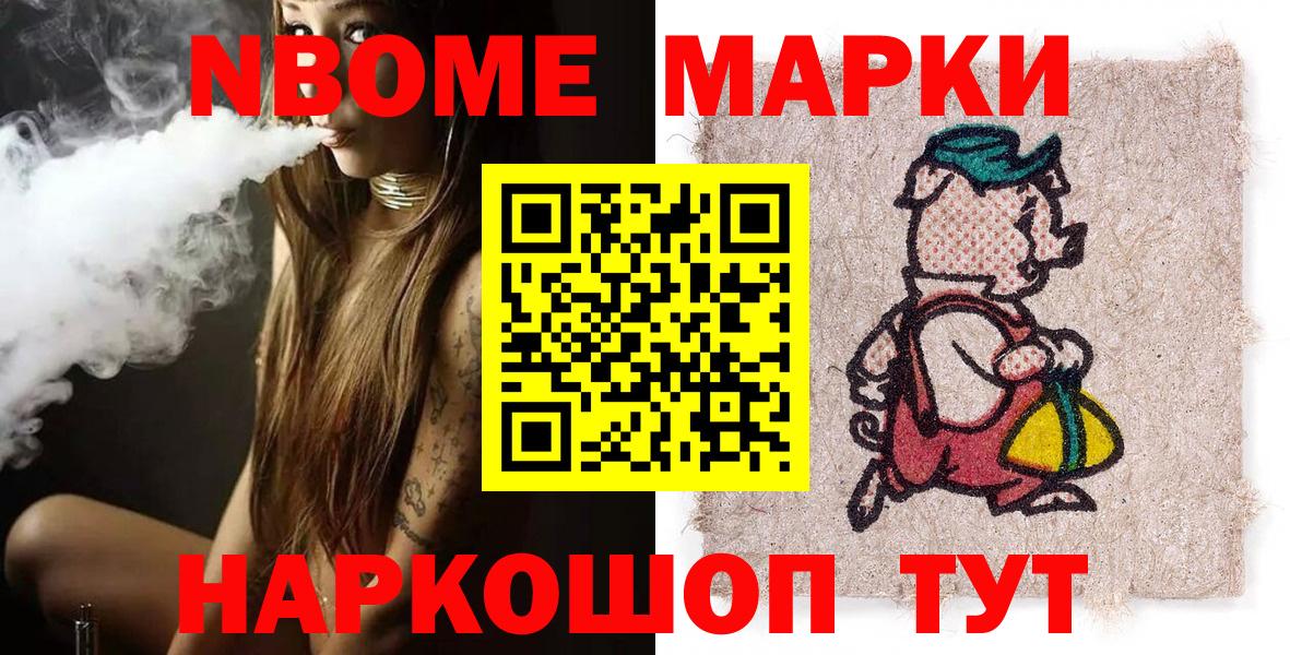 Марки NBOMe 1,5мг  Марки NBOMe  Кумертау  Вход с VPN 