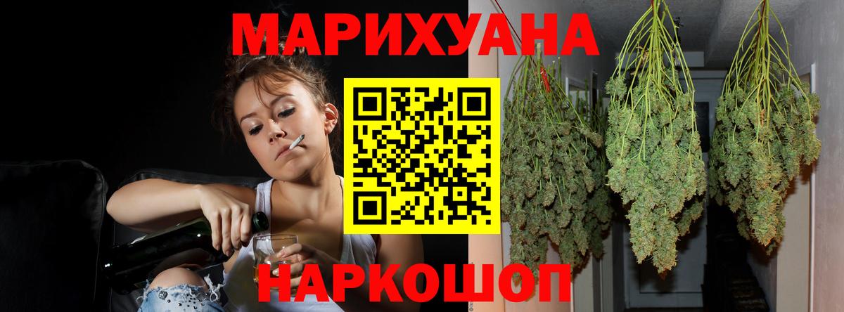 Кумертау  Конопля план  Вход с VPN  Марихуана AK-47 